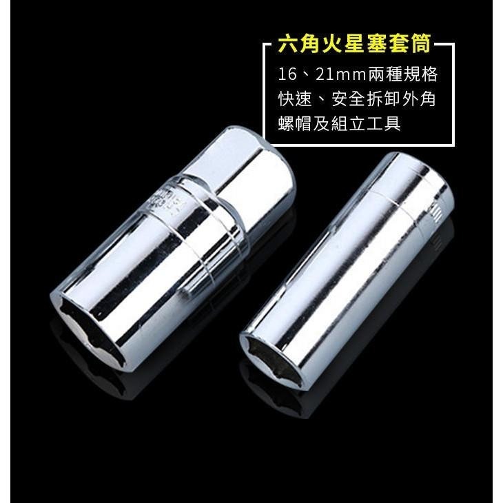 板橋現貨【32件套筒工具組】四分棘輪扳手.起子套筒組.汽修維修.機車維修.六角套筒 套筒工具組【傻瓜批發】W04-細節圖7