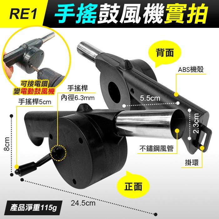 板橋現貨【手搖鼓風機】【電動鼓風機】手動鼓風機.露營野炊.烤肉神器.助燃器.手搖吹風機.吹塵器【傻瓜批發】RE1-細節圖2