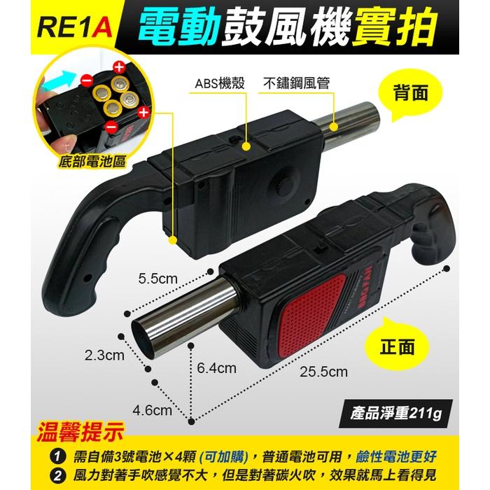 板橋現貨【手搖鼓風機】【電動鼓風機】手動鼓風機.露營野炊.烤肉神器.助燃器.手搖吹風機.吹塵器【傻瓜批發】RE1-細節圖3