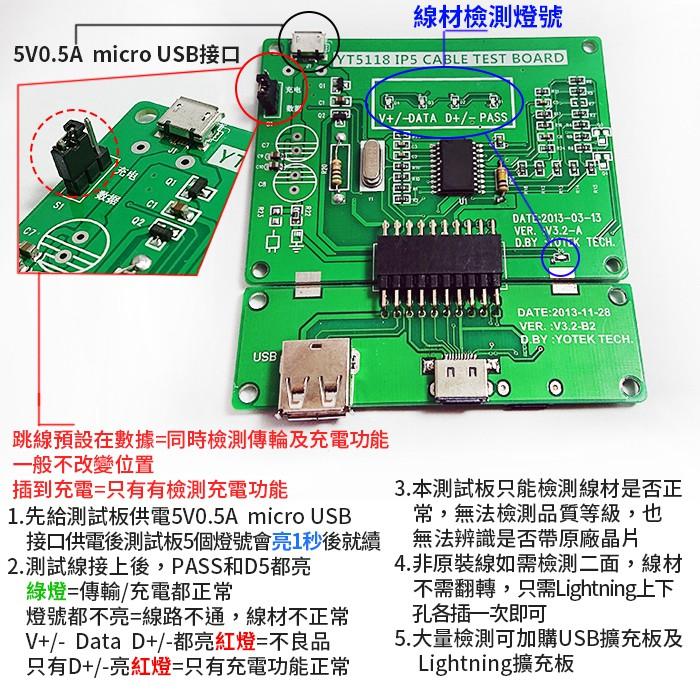 【傻瓜批發】(MS33)Lightning傳輸線測試板 蘋果充電線檢測儀/測試架/測試儀/檢測板 板橋現貨-細節圖3