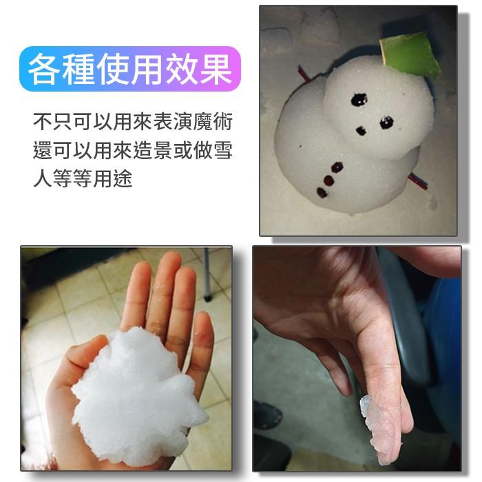 【傻瓜批發】(WJ-67)大瓶3秒凝固粉 水消失 消失的水 水變雪/人造雪 魔術道具 板橋現貨-細節圖7