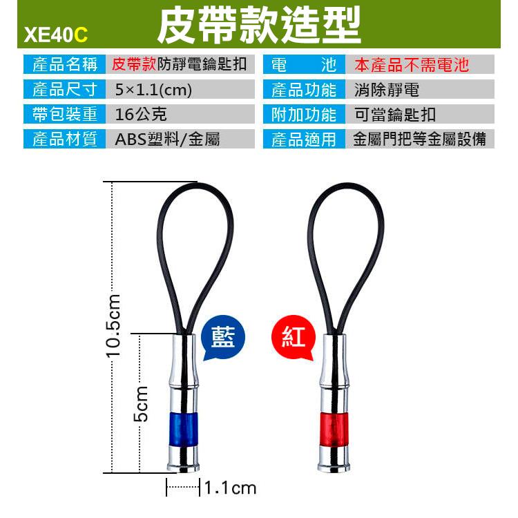 板橋現貨【三款子彈頭汽車防靜電鑰匙扣】升級款磁性吸附.二次放電.汽車用除靜電鑰匙圈.靜電消除器【傻瓜批發】XE40-細節圖4