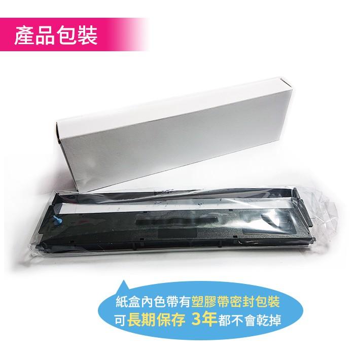 【傻瓜批發】板橋現貨EPSON S015641(S015634) LQ-310 / LQ310色帶 點陣印表機專用相容色-細節圖4
