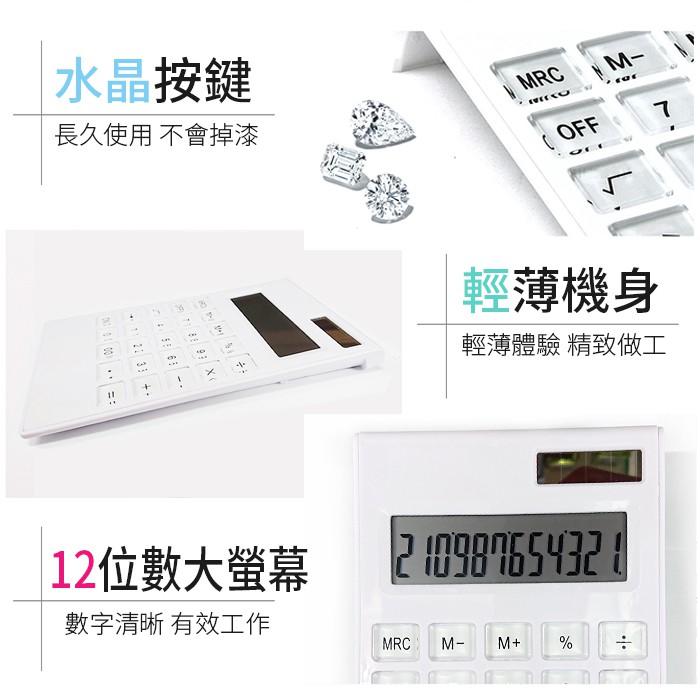 【傻瓜批發】(2235)12位數水晶計算機 超薄電子計算機/ 00鍵-商用計算機/電子計算機 板橋現貨-細節圖3