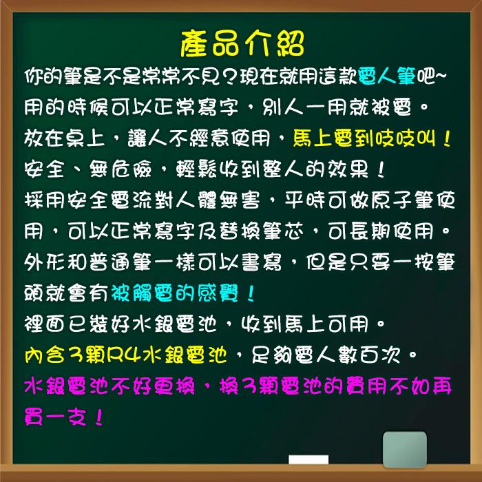 板橋現貨【整人觸電筆】可寫字整人筆.安全電人筆.整人玩具.魔術道具.把妹生日禮物【傻瓜批發】RD15-細節圖7