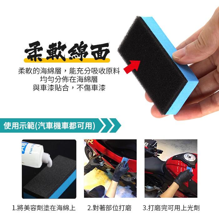板橋現貨【鍍膜海綿】汽車用鍍晶海綿擦.玻璃鍍膜海棉塊.上蠟綿上蠟棉.去痕研磨劑用.洗車海綿【傻瓜批發】QK6-細節圖3