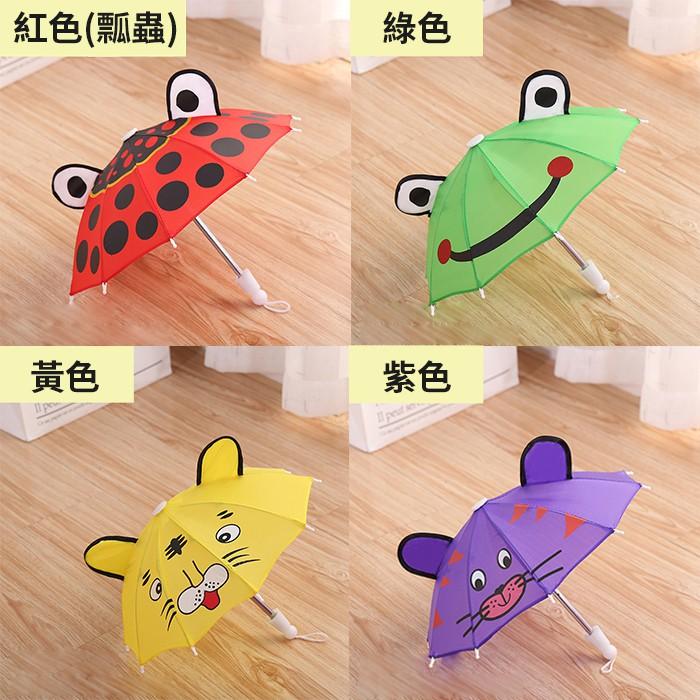 【傻瓜批發】3款機車雨傘 多色可選 手機遮陽傘/機車雨傘/外送小雨傘-遮雨防曬/道具傘/玩具小雨傘 板橋現貨-細節圖8
