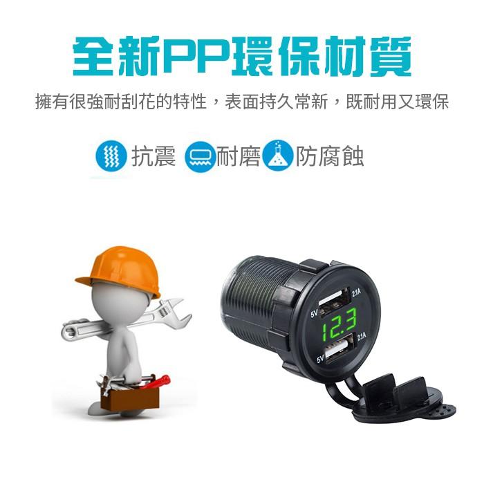 【傻瓜批發】(Q2)4.2A雙USB充電器電壓表-汽車/機車/摩托車雙孔USB充電座 LED電瓶電壓顯示 板橋現貨-細節圖4