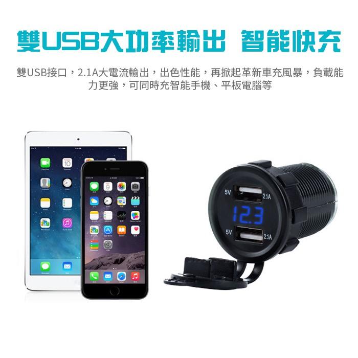 【傻瓜批發】(Q2)4.2A雙USB充電器電壓表-汽車/機車/摩托車雙孔USB充電座 LED電瓶電壓顯示 板橋現貨-細節圖6