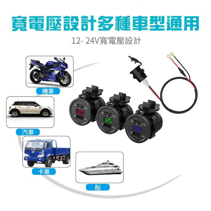 【傻瓜批發】(Q2)4.2A雙USB充電器電壓表-汽車/機車/摩托車雙孔USB充電座 LED電瓶電壓顯示 板橋現貨-細節圖8