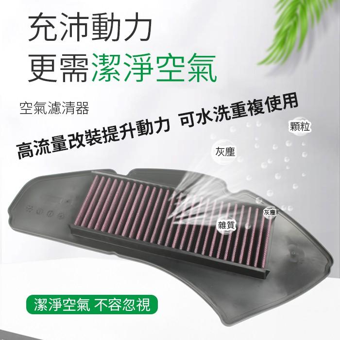 板橋現貨【YAMAHA Tricity155】三輪摩托車空氣濾清器.濾芯.空濾.空氣濾心-比原廠的更好【傻瓜批發】WB2-細節圖2