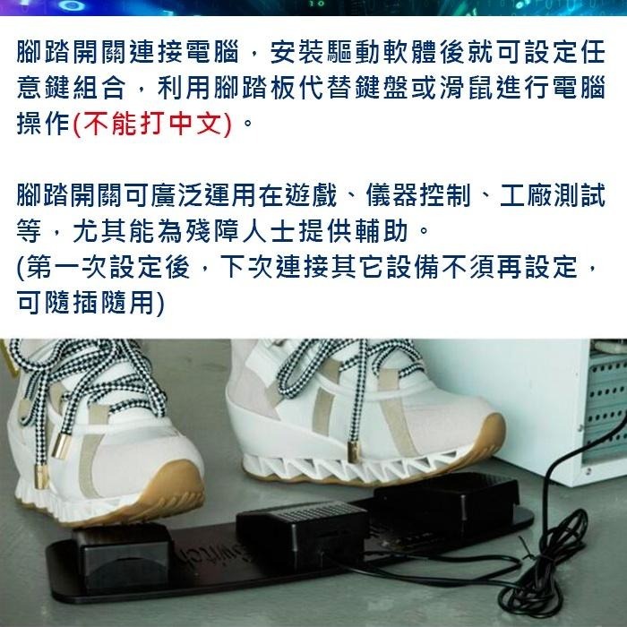 板橋現貨【USB三鍵腳踏開關】三位腳踏板 可自定義代替滑鼠鍵盤 賽車遊戲組合鍵 鋼琴儀器工廠醫院【傻瓜批發】H202-細節圖3