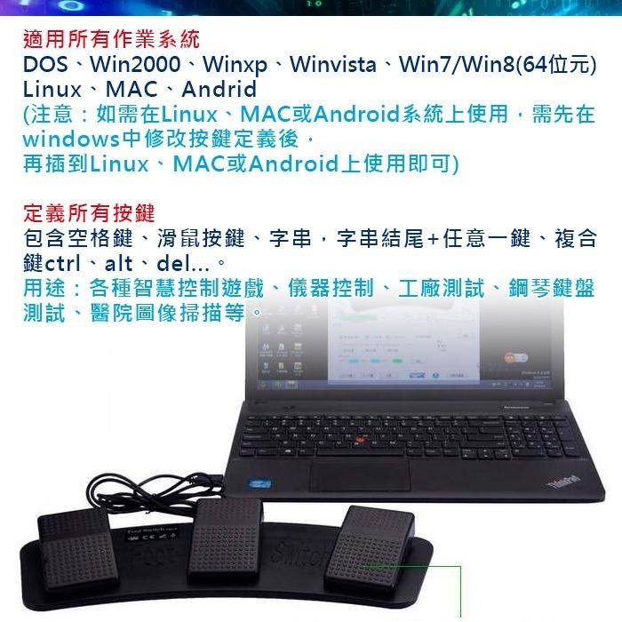 板橋現貨【USB三鍵腳踏開關】三位腳踏板 可自定義代替滑鼠鍵盤 賽車遊戲組合鍵 鋼琴儀器工廠醫院【傻瓜批發】H202-細節圖4