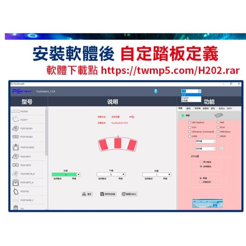 板橋現貨【USB三鍵腳踏開關】三位腳踏板 可自定義代替滑鼠鍵盤 賽車遊戲組合鍵 鋼琴儀器工廠醫院【傻瓜批發】H202-細節圖5