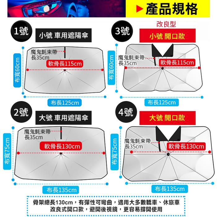 板橋現貨【汽車用遮陽傘】車用遮陽傘.汽車隔熱傘.汽車遮陽板.汽車遮陽板.車用遮陽簾.前擋風玻璃擋光板【傻瓜批發】GD3-細節圖2