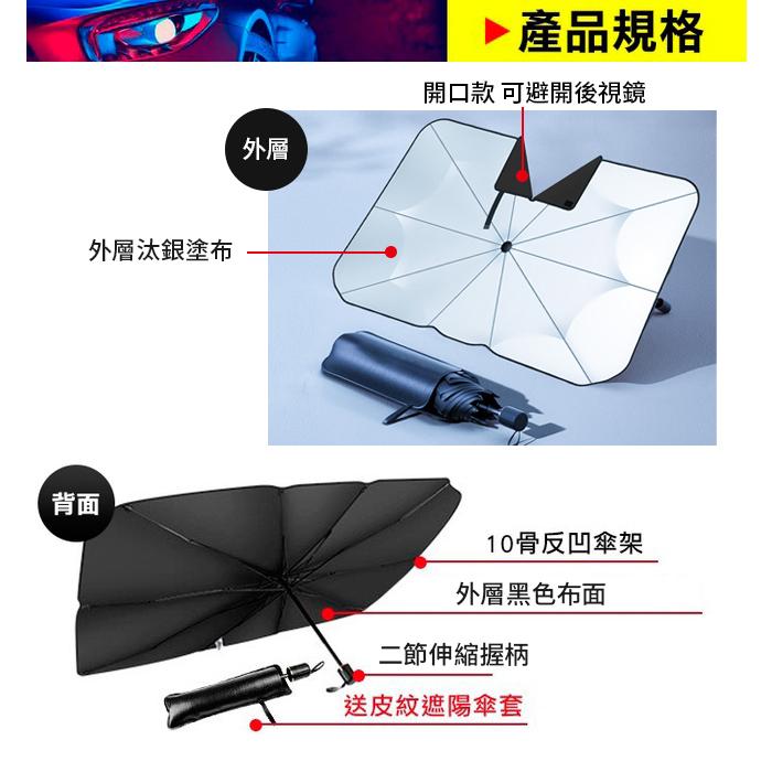 板橋現貨【汽車用遮陽傘】車用遮陽傘.汽車隔熱傘.汽車遮陽板.汽車遮陽板.車用遮陽簾.前擋風玻璃擋光板【傻瓜批發】GD3-細節圖3