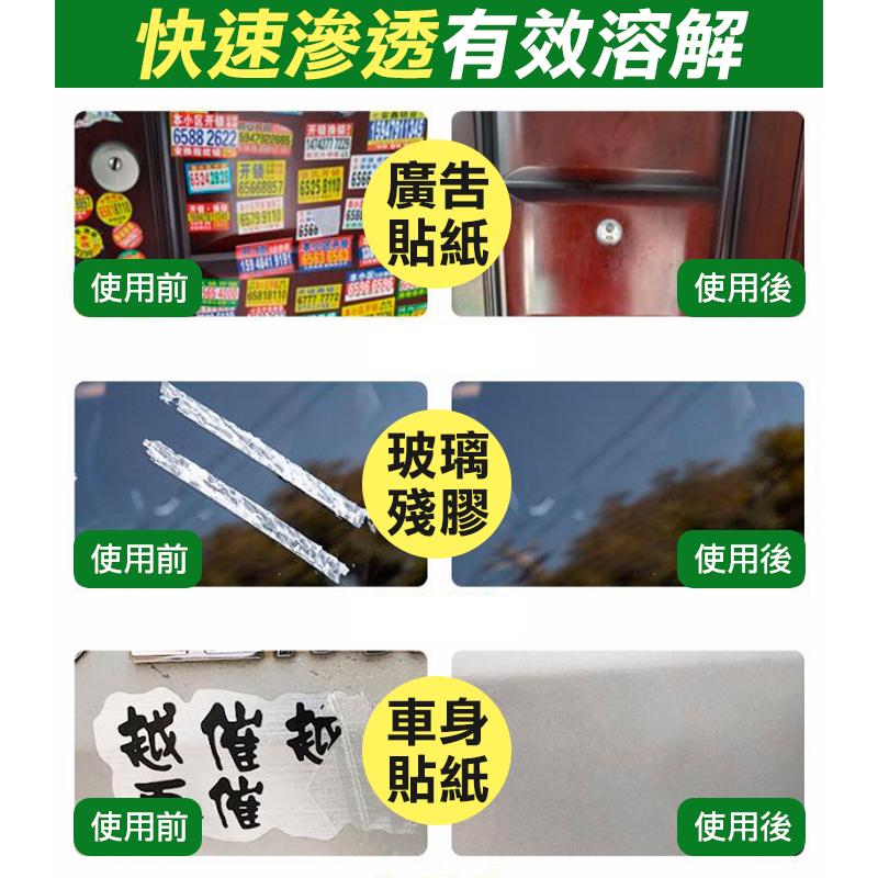 板橋現貨【450ml黏膠去除劑】除膠劑.標籤殘膠去除劑.去除殘膠.除膠噴霧劑.黏膠清除劑.殘膠去除劑【傻瓜批發】QE6-細節圖4