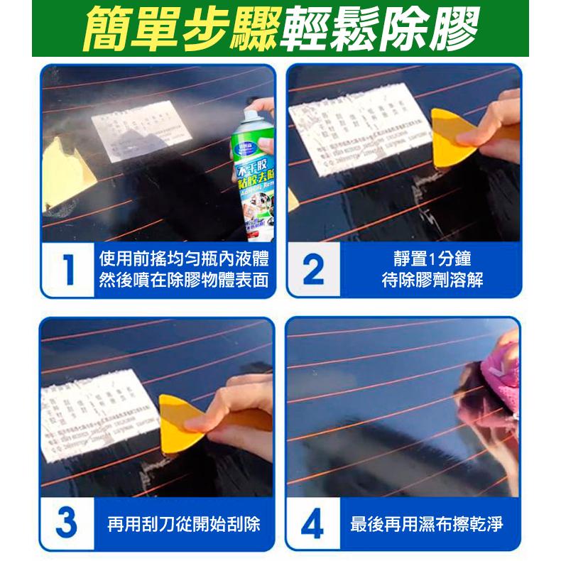 板橋現貨【450ml黏膠去除劑】除膠劑.標籤殘膠去除劑.去除殘膠.除膠噴霧劑.黏膠清除劑.殘膠去除劑【傻瓜批發】QE6-細節圖5