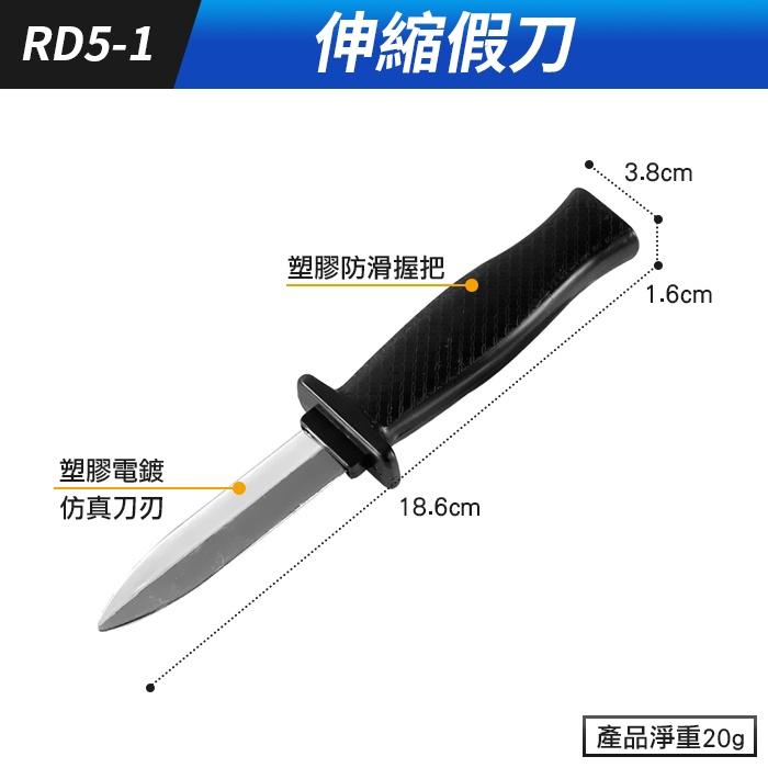 板橋現貨【整人玩具】假刀.整口香糖.整人巧克力. 嚇一跳口香糖.假蟑螂.愚人節.生日禮物.魔術道具【傻瓜批發】RD5-細節圖2