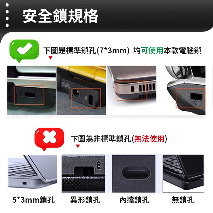 板橋現貨【筆記型電腦鎖】鑰匙型.電腦鎖.電腦防盜鎖..防盜鎖.電腦安全鎖【傻瓜批發】ZK20-細節圖3