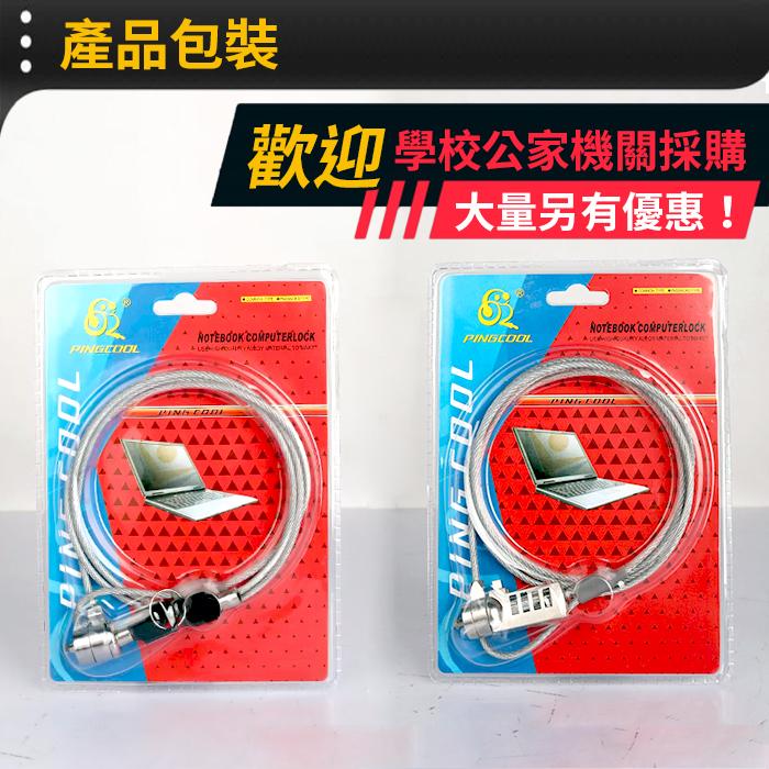 板橋現貨【筆記型電腦鎖】鑰匙型.電腦鎖.電腦防盜鎖..防盜鎖.電腦安全鎖【傻瓜批發】ZK20-細節圖5