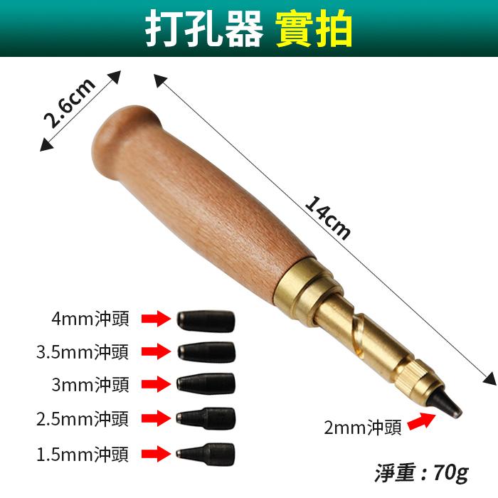 板橋現貨【自動皮帶沖孔器】皮革 打孔器.打孔機.打洞器.打孔鉗.沖孔器 自動皮帶沖 皮帶打孔器【傻瓜批發】PK8-細節圖2