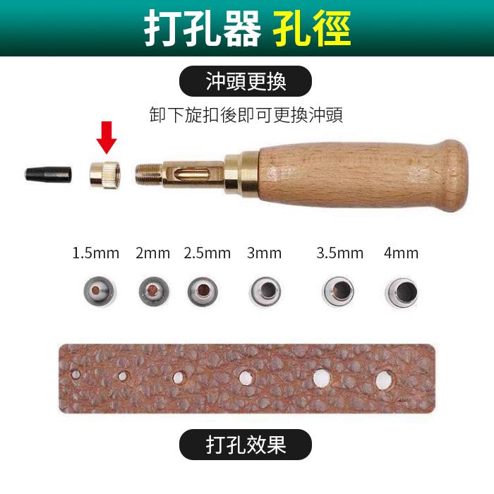 板橋現貨【自動皮帶沖孔器】皮革 打孔器.打孔機.打洞器.打孔鉗.沖孔器 自動皮帶沖 皮帶打孔器【傻瓜批發】PK8-細節圖4