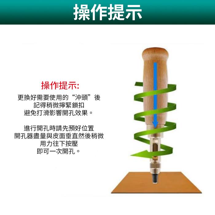 板橋現貨【自動皮帶沖孔器】皮革 打孔器.打孔機.打洞器.打孔鉗.沖孔器 自動皮帶沖 皮帶打孔器【傻瓜批發】PK8-細節圖5