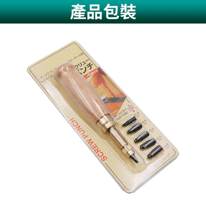 板橋現貨【自動皮帶沖孔器】皮革 打孔器.打孔機.打洞器.打孔鉗.沖孔器 自動皮帶沖 皮帶打孔器【傻瓜批發】PK8-細節圖7