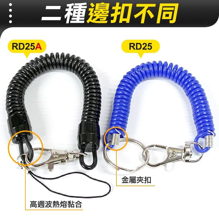 板橋現貨【防丢彈簧繩】伸縮繩.防丟繩.彈力鑰匙扣.彈力鑰匙圈.伸縮彈簧繩.鑰匙圈掛繩.手機繩.筆掛繩【傻瓜批發】RD25-細節圖3
