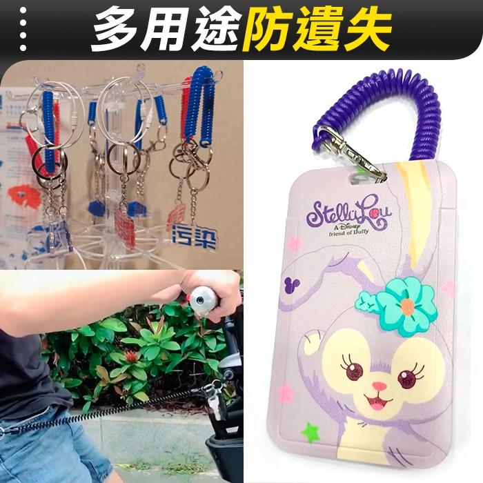 板橋現貨【防丢彈簧繩】伸縮繩.防丟繩.彈力鑰匙扣.彈力鑰匙圈.伸縮彈簧繩.鑰匙圈掛繩.手機繩.筆掛繩【傻瓜批發】RD25-細節圖6