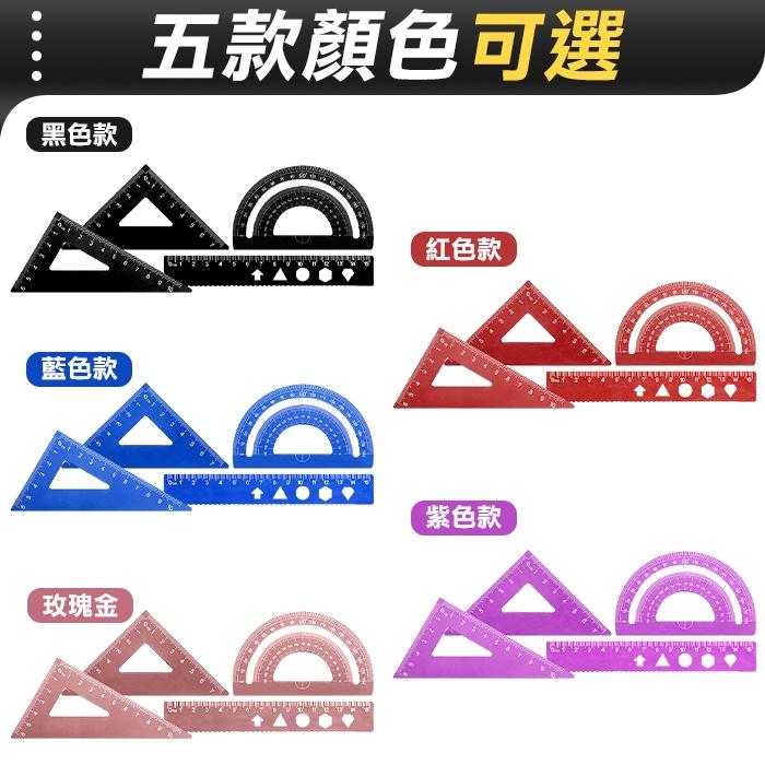 板橋現貨【鋁合金套尺四件套】三角尺.量角器.直尺.中小學生三角板.鋁合金尺子 4件套.直角三角板【傻瓜批發】QE16-細節圖4