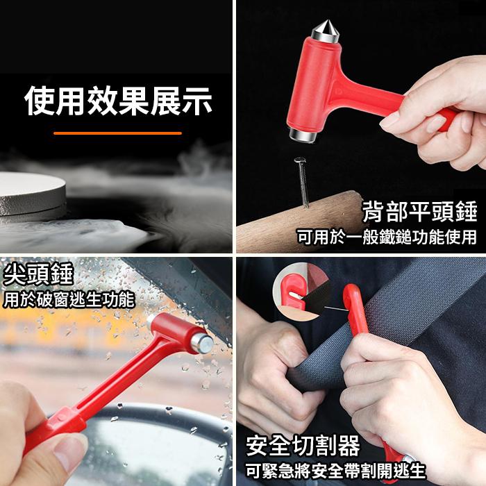 板橋現貨【二合一安全錘】汽車用逃生鎚.汽車破窗器.玻璃擊破器.車窗擊破器.救生鎚.割繩器.小鐵錘【傻瓜批發】GL6-1-細節圖5