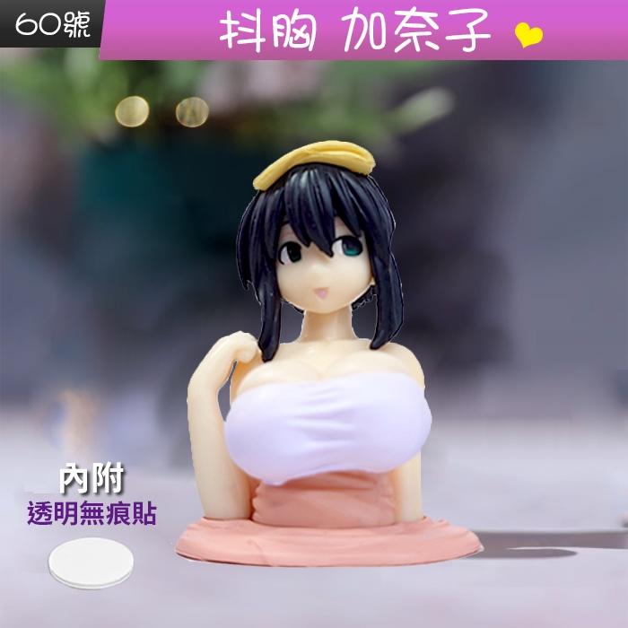 板橋現貨【抖胸 美女】汽車擺件.機車擺件.汽車飾品.彈簧搖頭公仔. 搞怪公仔.加奈子.蕾姆.索尼子.手辦【傻瓜批發】-細節圖5