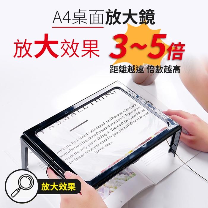 板橋現貨【A4  閱讀 放大鏡】桌面放大鏡.手機放大鏡.老人 看報 讀書 縫紉 大尺寸 放大鏡【傻瓜批發】HT30-細節圖6