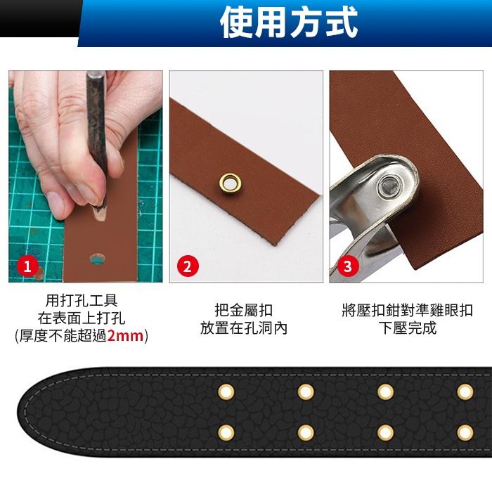 板橋現貨【雞眼鉗】雞眼鈕扣鉗.雞眼釦.氣眼鉗.鞋帶孔.卡片孔.皮帶 打孔器.打洞鉗.打洞器.打洞機【傻瓜批發】PK9-細節圖3