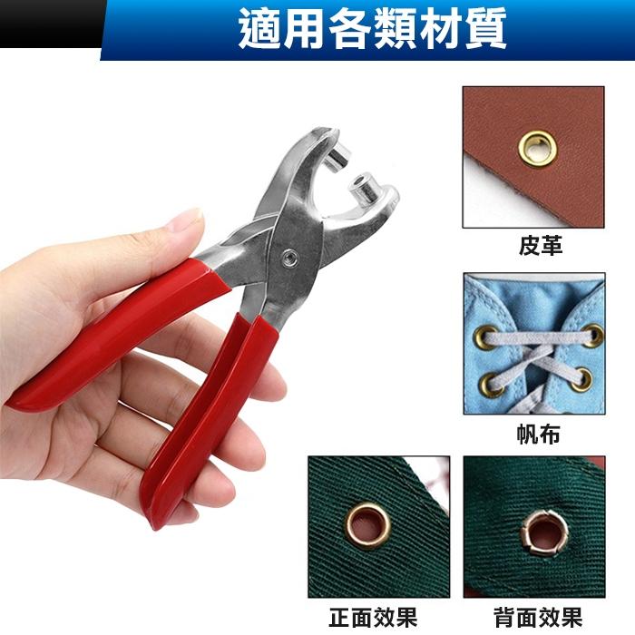 板橋現貨【雞眼鉗】雞眼鈕扣鉗.雞眼釦.氣眼鉗.鞋帶孔.卡片孔.皮帶 打孔器.打洞鉗.打洞器.打洞機【傻瓜批發】PK9-細節圖4