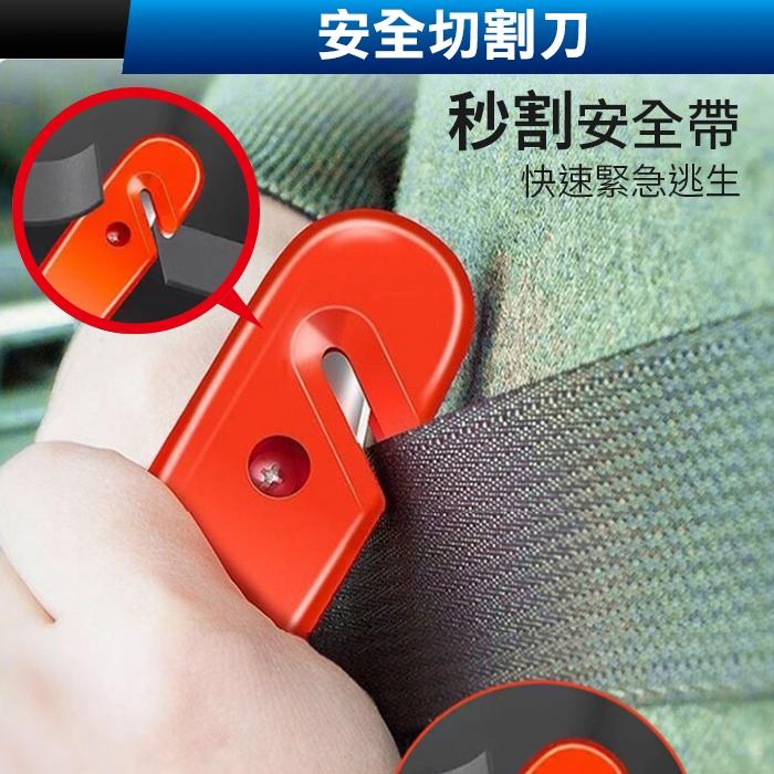 板橋現貨【二合一安全錘】多功能逃生錘.汽車破窗器.玻璃擊破器.車窗擊破器.小鐵鎚【傻瓜批發】GL5-細節圖4