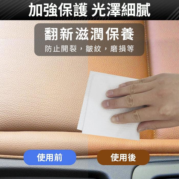 板橋現貨【皮革 護理濕巾】汽車 皮革保養 皮革清潔 座椅保養 皮椅 皮包 皮衣 皮鞋 保養 濕紙巾【傻瓜批發】XD9-3-細節圖5