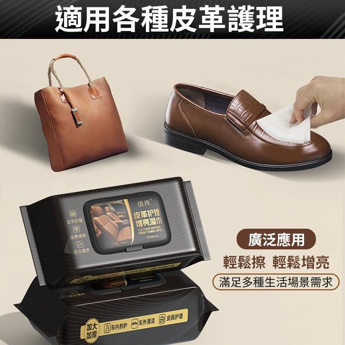 板橋現貨【皮革 護理濕巾】汽車 皮革保養 皮革清潔 座椅保養 皮椅 皮包 皮衣 皮鞋 保養 濕紙巾【傻瓜批發】XD9-3-細節圖6