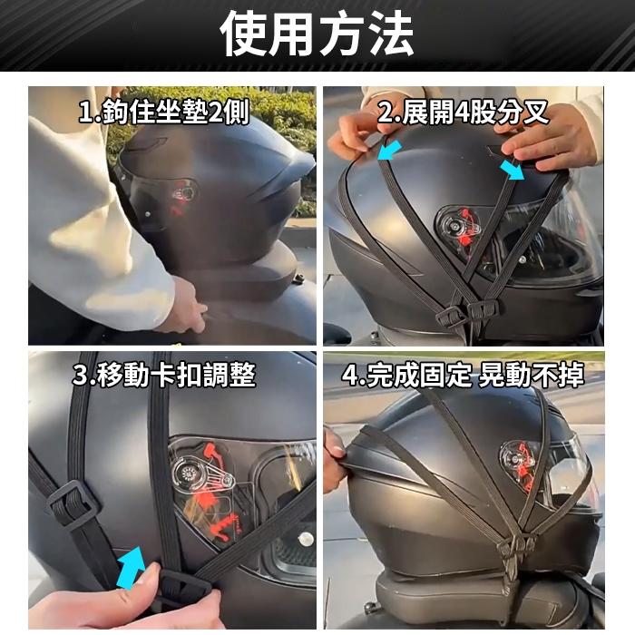 板橋現貨【安全帽 固定繩】彈性繩.安全帽繩.綁貨繩.行李繩.油箱網.頭盔 彈力繩.網繩.捆綁繩.捆綁帶【傻瓜批發】DD1-細節圖5