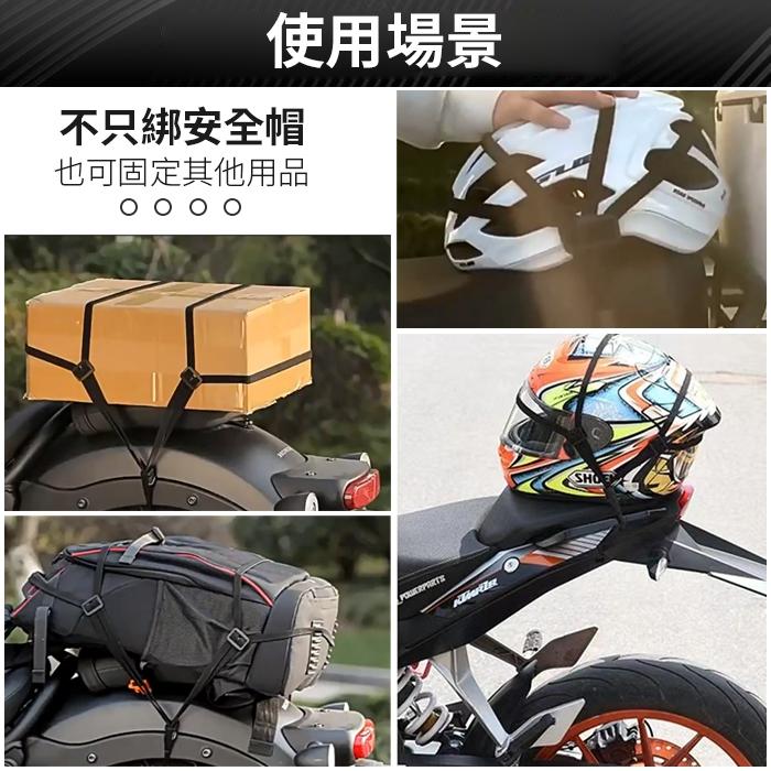 板橋現貨【安全帽 固定繩】彈性繩.安全帽繩.綁貨繩.行李繩.油箱網.頭盔 彈力繩.網繩.捆綁繩.捆綁帶【傻瓜批發】DD1-細節圖6