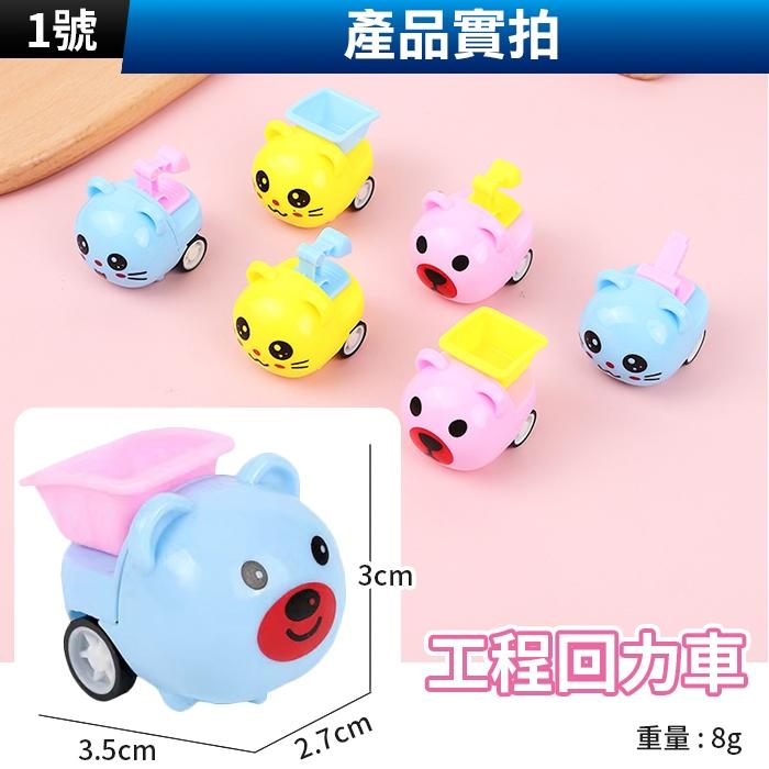 板橋現貨【賽車 迴力車】玩具車.回力車.迷你迴力車.汽車玩具.可愛玩具.兒童禮物.回力車玩具【傻瓜批發】RD8-細節圖2