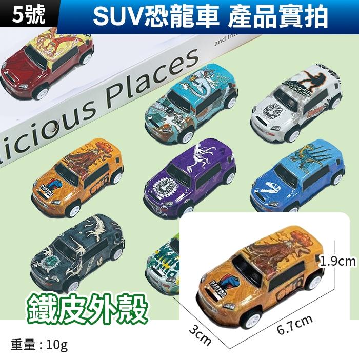 板橋現貨【賽車 迴力車】玩具車.回力車.迷你迴力車.汽車玩具.可愛玩具.兒童禮物.回力車玩具【傻瓜批發】RD8-細節圖6