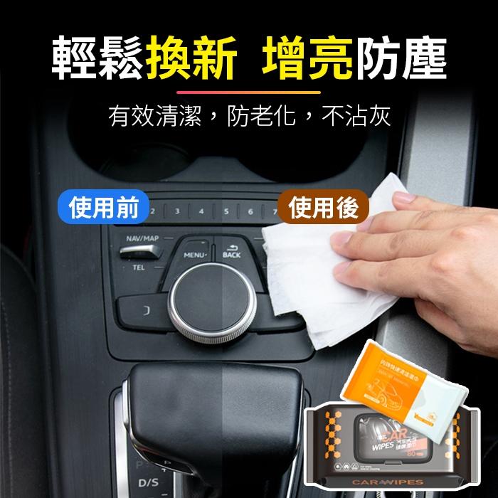 板橋現貨【汽車內飾 清潔濕巾】鍍膜濕巾 塑料翻新 內飾翻新 去污 清潔劑 抑菌保養 濕巾 濕紙巾【傻瓜批發】XD9-細節圖5