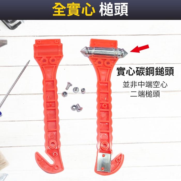 板橋現貨【車用安全錘】附底座支架 逃生錘.汽車破窗器.玻璃擊破器.車窗擊破器.安全帶切割器【傻瓜批發】GL6-4-細節圖4