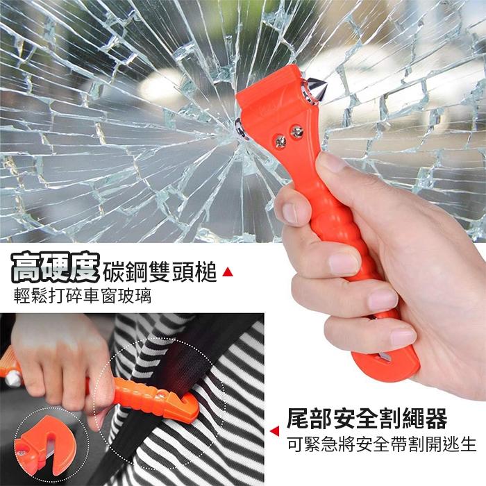 板橋現貨【車用安全錘】附底座支架 逃生錘.汽車破窗器.玻璃擊破器.車窗擊破器.安全帶切割器【傻瓜批發】GL6-4-細節圖5