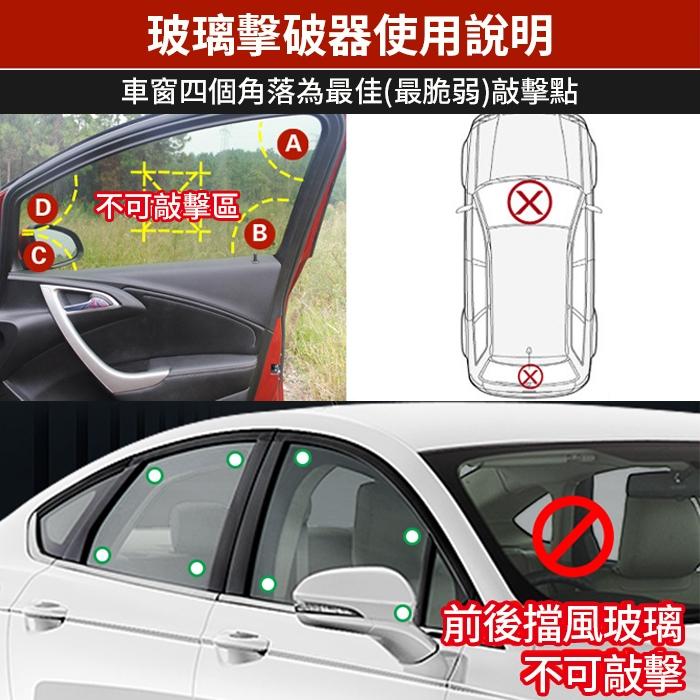 板橋現貨【車用安全錘】附底座支架 逃生錘.汽車破窗器.玻璃擊破器.車窗擊破器.安全帶切割器【傻瓜批發】GL6-4-細節圖7