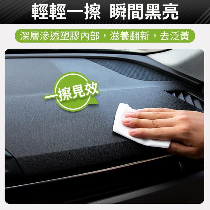 板橋現貨【汽車塑膠內飾翻新濕巾】塑料翻新 塑膠翻新 去污 清潔劑 清潔濕巾 濕紙巾 紙巾【傻瓜批發】XD9-細節圖5