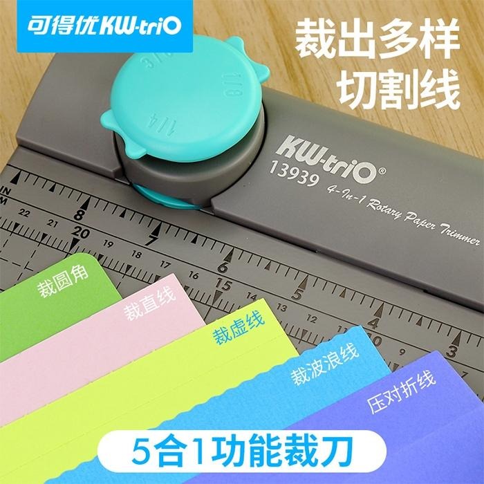 板橋現貨【可得優 KW-triO 13939】A4四合一 裁刀.圓盤式 滾輪式 裁紙機.裁紙器.裁紙刀.裁切刀【傻瓜批發-細節圖5